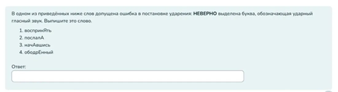 Вопрос теста с полем ответа